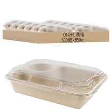 萬福 大方植纖沙拉盒 850ml, 500個裝, 1箱