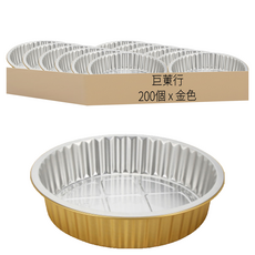 鋁箔圓形容器 Y250/2000 金色, 2組, 100個