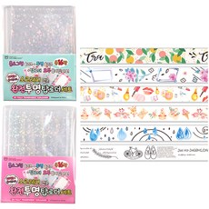 2Youngdesign 全透明頂部裝載機套組 2p + 超薄膠帶套組 6 件 15 x 5000 毫米, 1套, 透明（頂部裝載），隨機發貨（遮蔽膠帶）