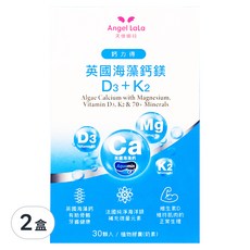 Angel LaLa 天使娜拉 鈣力得 英國海藻鈣鎂D3+K2植物膠囊, 提升靈活度，幫助入睡, 30顆, 2盒