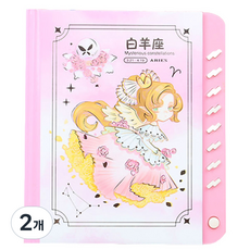 Maket Gamseong 少女星座鎖日記本, 2個, 牡羊座