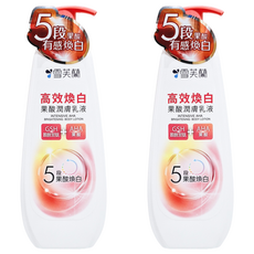 雪芙蘭 高效煥白果酸潤膚乳液, 溫和配方 敏感肌適用, 350g, 2瓶