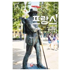 hashtag Travelogue 法國 (2026最新版)