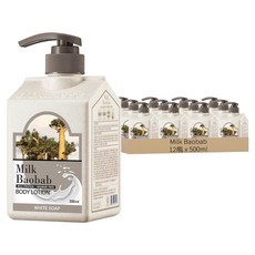 Milk Baobab 香氛身體乳 White Soap, 500ml, 12瓶