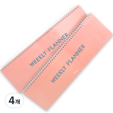 2Youngdesign 柔和色長週計畫本, 杏