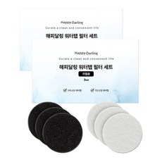 水龍頭補充過濾器活性碳 3p + 沉澱物 3p, 2組