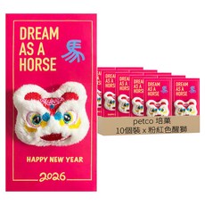 petco 培菓 2026年新馬年紅包/立體毛絨創意卡通紅包 粉紅色醒獅, 10個裝