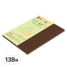 종이문화 뉴씨플레인 얇은 양면색상지 No.26 밤색 120g, 138개