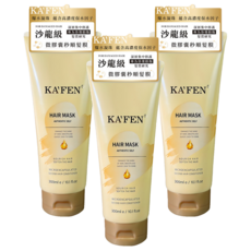 KA'FEN 卡氛 微膠囊秒順髮膜 含維他命B5 角蛋白 乳糖, 300ml, 3條