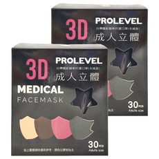 PROLEVEL 台灣優紙 3D成人立體細繩口罩 第四代 適合大版型成人 適合男生 100g, 黑色, 30片, 2盒