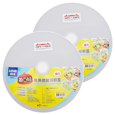 名仕 蓋嘟好萬用微波保鮮蓋 防塵蓋, 2個, 透明