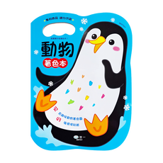 動物 手提著色本, 不適用, 世一