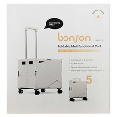 bonson 折疊收納手推車 大款 5.7kg, 米白色, 1個