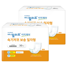 Anyrelief Easy Care 舒爽直條型內層尿布, 30枚入, 2個, 大型