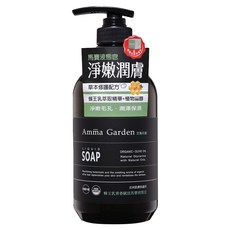 Amma Garden 艾瑪花園 蜂王乳青春賦活馬賽液態皂, 500ml, 1瓶