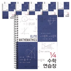 2Youngdesign 1/4 精英數學練習簿, 海軍藍, 10個