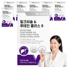 비타민마을 밀크씨슬 루테인 플러스 9 30g, 30정, 7개