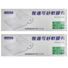 YASCO 昭惠 舒軟膠布 20cm, 2盒, 1入