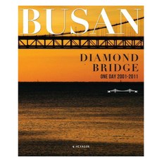 Hexagon Beautiful Busan ： Diamond Bridge (精裝), 具宙煥