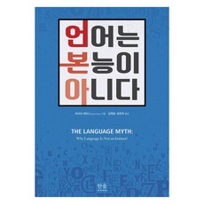 HanulAcademy 語言不是本能, 維維安·埃文斯