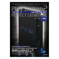 SamhoMedia PlayStation 2 完美型錄 上冊, 前田尋之 趙基賢