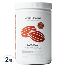 홀블렌딩 식물단백 카카오 파우더, 630g, 2개