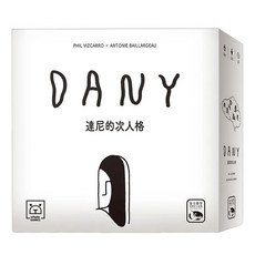 SWAN PANASIA 新天鵝堡 桌遊 達尼的次人格 Dany 適合16歲以上 3-8人 30分鐘, 1盒