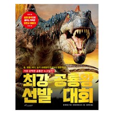 BORABIT COW EORINI 最強恐龍王選拔大賽 修訂版, 不適用