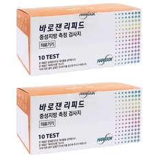 바로잰 리피드 중성지방 측정 TG 시험지 10p, 2개