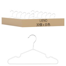 LIENO 孩童防滑衣架 白色 PVC塗層 簡約質感, 30個