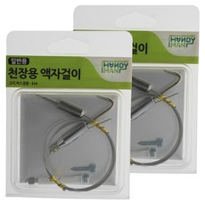 HANDY MAN 天花板用相框掛鉤 一般用, 混合顏色, 2個