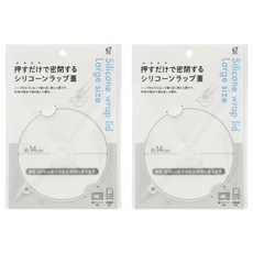 OKAZAKI 岡崎製作所 矽膠碗蓋, 2個, 白色