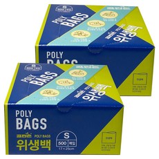 크린손 위생백 소형 17 x 25 cm, 소(S), 500개입, 2개