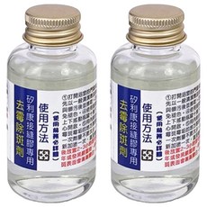 十田修繕 去霉除斑劑 Set, 浴室專用 強力除斑 液狀免刷 50ml, 2罐