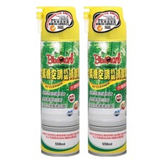 BlackPearl 黑珍珠 冷氣機空調抗菌清洗劑 550ml, 2瓶