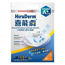 HiruDerm 喜能膚 水凝膠傷口敷料 5片, 1盒
