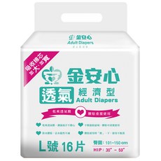 金安心 透氣經濟型成人紙尿褲 16片 吸收棉芯加大 防水腰貼, L, 1包