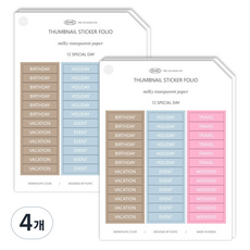 플레픽 썸네일 폴리오 스티커 스페셜데이, 4개, 2개입