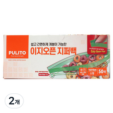 pulito 易拉夾鏈袋 16 x 10 cm, 2個, 50入, 小(S)
