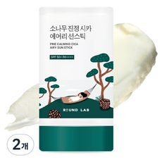 라운드랩 소나무 진정 시카 에어리 선스틱 SPF50+ PA++++, 19g, 2개