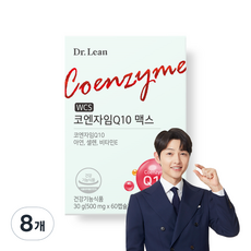 닥터린 코엔자임Q10 맥스, 60정, 8개