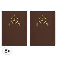 sewoose 高級仿皮獎狀夾 圓角款 祝賀畢業 A4, 8個, 棕色 + 燙金