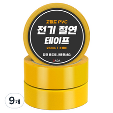 다다 고점도 PVC 전기 절연 광폭 테이프 노랑 25mm, 9개