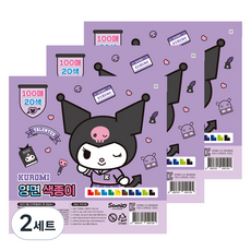 산리오 양면 색종이 쿠로미 100매 x 3p 세트, 20색, 2세트