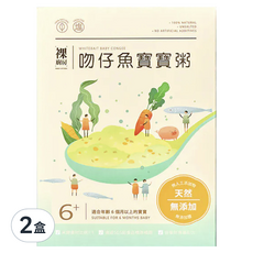 裸廚房 常溫小寶寶粥 吻仔魚 120g*2盒 (6個月以上寶寶副食品，無添加)