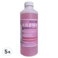 허브크린 석회분해제, 1L, 5개