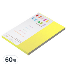 종이문화 다빈치 두꺼운 양면엠보싱지 No 12 레몬옐로우 180g, 60개