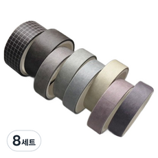 OON 베이직 패턴 마스킹 종이 테이프 8종 세트, 밀크티, 8세트