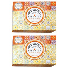 惠香 台灣花磚手工蛋捲 蛋香口味 奢華黃 14g x 2盒 (總共24支) 獨立包裝, 168g