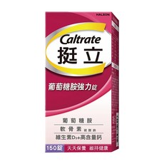 Caltrate 挺立 葡萄糖胺強力錠 3合1關鍵配方, 150顆, 1盒